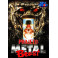 Projeto Metalbeast (1995) dvd dublado em portugues