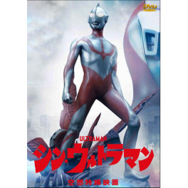 Shin Ultraman (2022) dvd dublado em portugues