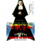 School of the Holy Beast dvd legendado em portugues