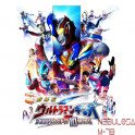 Ultraman Ginga S – O Filme: Confronto! Os 10 Guerreiros Ultra dvd dublado em portugues