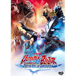 Ultraman Blazar The Movie - Tokyo Kaiju Showdown dvd legendado em português