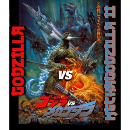 Godzilla vs MechaGodzilla 2 Bluray legendado em portugues