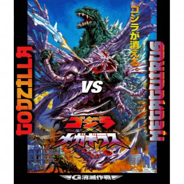 Godzilla vs Megaguirus Bluray legendado em portugues